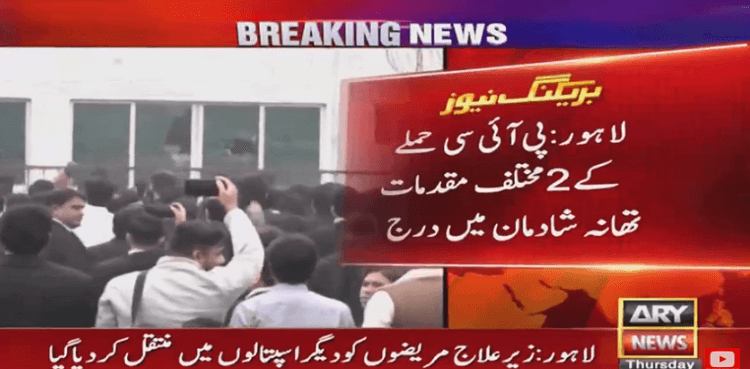 Two separate FIRs registered against lawyers over PIC clash