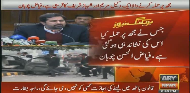 PML-N behind the attacks on me and PIC: Fayyaz Ul Hassan Chohan