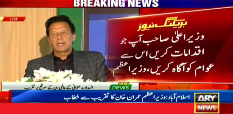 PM Imran vows to make Pakistan corruption-free