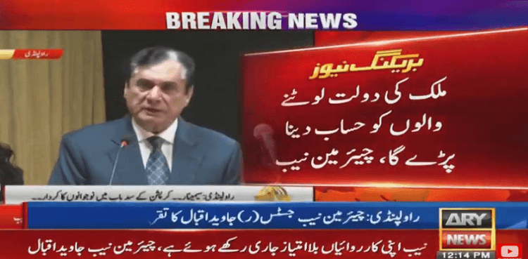 Javed Iqbal urges youth to join hands with NAB for corruption free Pakistan