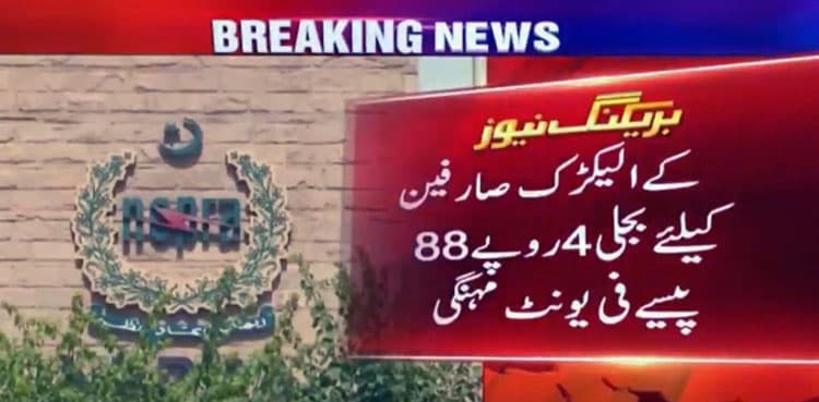 K-Electric to raise electricity tariffs by Rs 4.88 per unit
