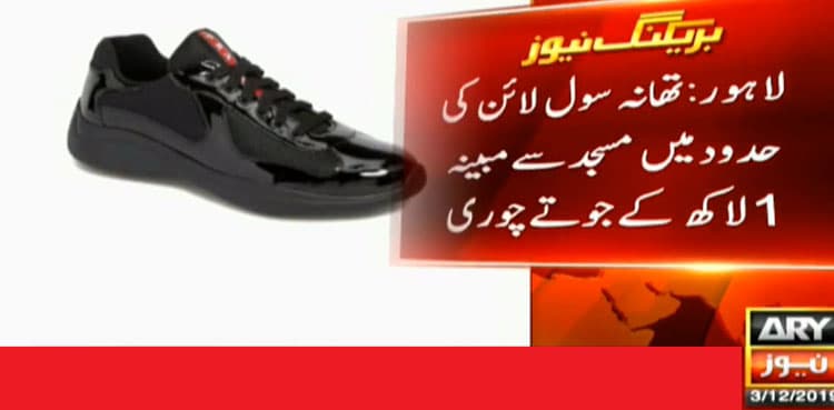 Shoes worth Rs 1 lac stolen from mosque in Lahore