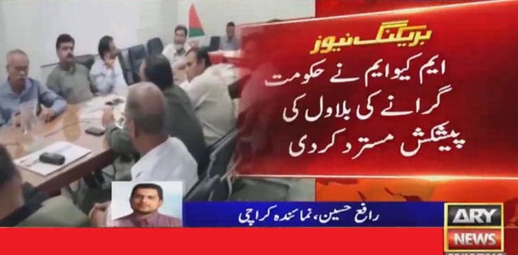 MQM-P rejects Bilawal's offer, says party not vying for ministries