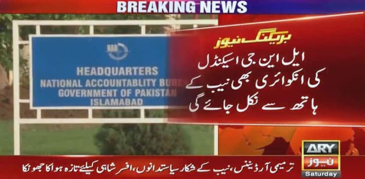 NAB ordinance a probable breath of fresh air for politicians, bureaucracy: sources