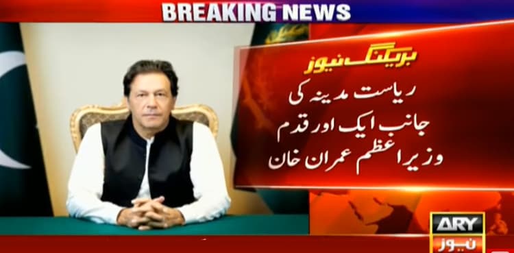 PTI govt raised EOBI pension by 62 per cent within one year: PM Imran
