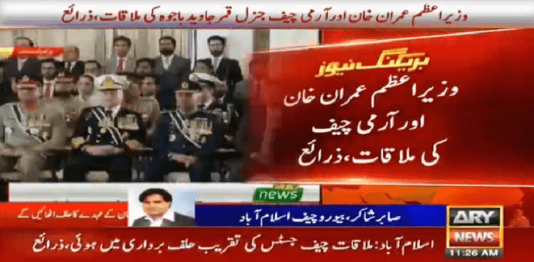 COAS Gen Qamar Javed Bajwa calls on PM Imran Khan: sources