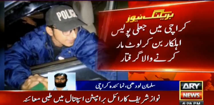 Fake policeman caught, robbed people after labeling them terrorists