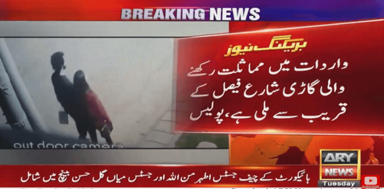 Police recover vehicle that might be used in kidnapping Dua Mangi