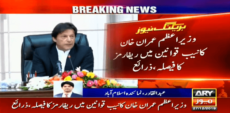 Prime Minister Imran Khan decides to bring reforms in NAB law: sources