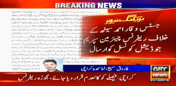 Reference against Justice Waqar Seth sent to SJC