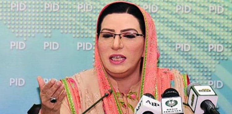 PM Imran Khan has sought a report of PIC incident within 24 hrs: SAPM Awan