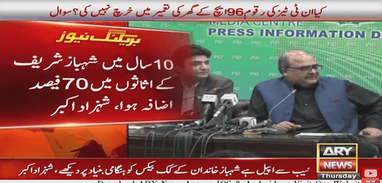Shahzad Akbar says Shehbaz's family assets increased by 70pc in last 10 years
