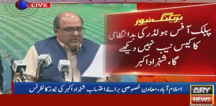 Shahzad Akbar slams opposition for criticising NAB ordinance