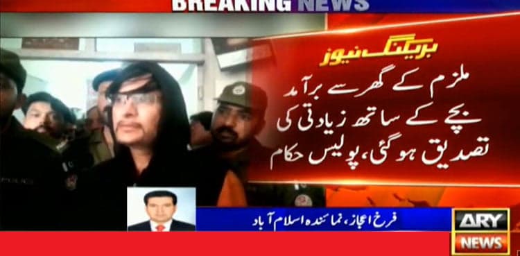 Pedophile Sohail Ayaz sexually abused child recovered from his house, Police tells Senate body