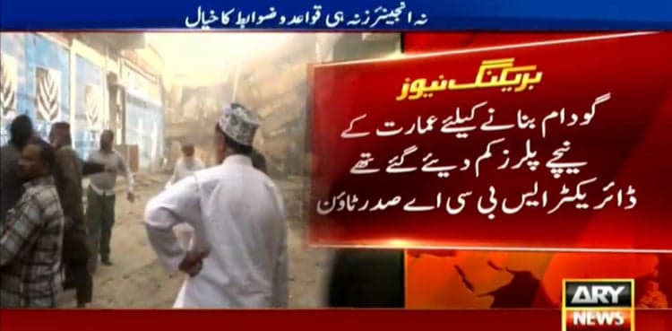 Karachi building collapse: Building erected despite major structural flaws