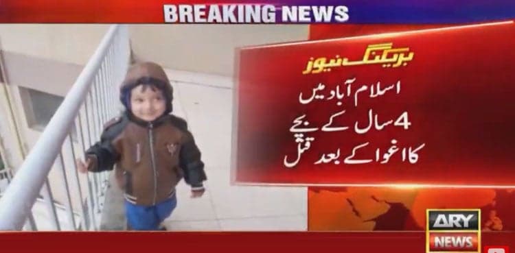 Four-year-old missing child found dead in Islamabad