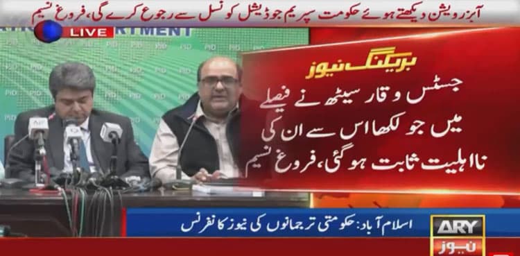 Judge's observation in Musharraf's case proved him 'incompetent': Farogh Naseem