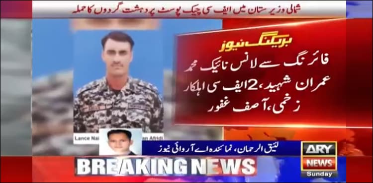 Soldier martyred, two terrorists killed in North Waziristan checkpost attack: ISPR