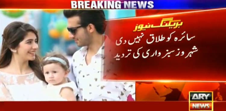 Shehroz Sabzwari comes clean on "divorce" with wife Syra