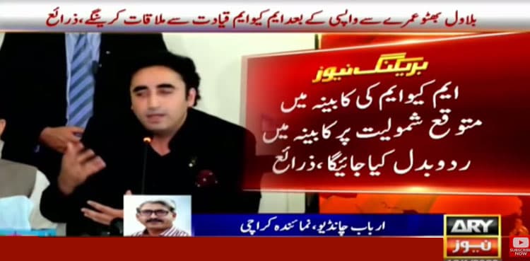 Are PPP, MQM-P moving to rapprochement?