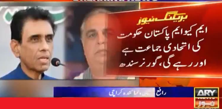 MQM-P is an ally of govt and will remain so: Sindh governor