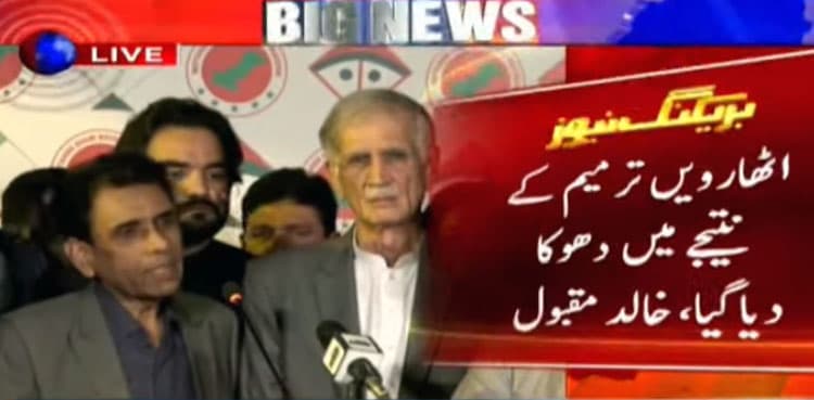 18th amendment detrimental to Sindh's urban areas: Khalid Maqbool Siddiqui