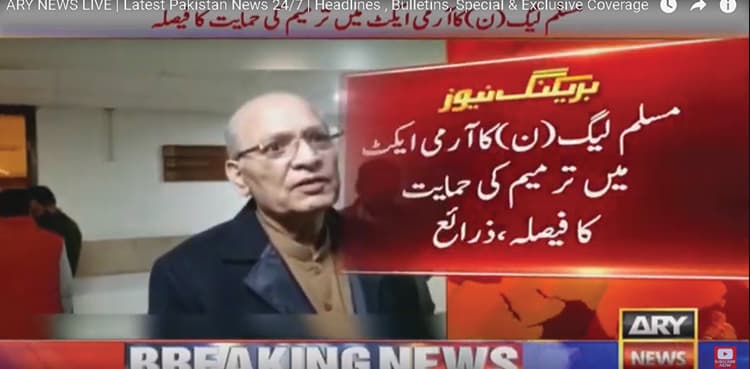 PML-N decides to support COAS extension bill