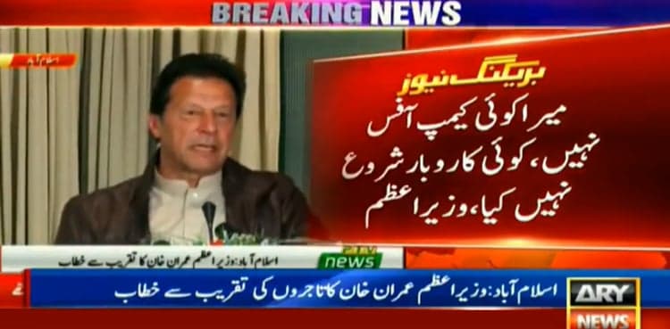 PM Imran urges business community to pay taxes for county's prosperity