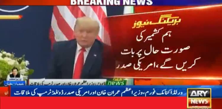 PM Imran Khan meets Donald Trump on WEF sidelines in Davos