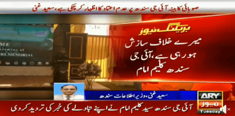 Sindh cabinet expressed no-confidence over IGP: Saeed Ghani