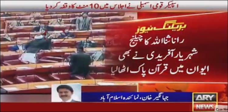 Rana Sanaullah challenges Shehryar Afridi to prove allegations