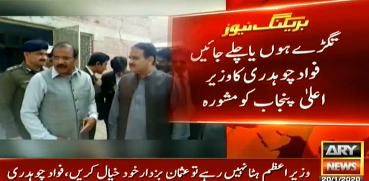 Usman Buzdar should step aside, his failure not PM's fault: Fawad Chaudhry