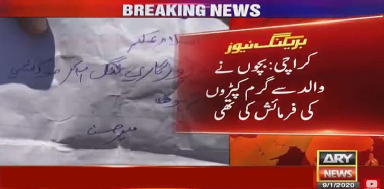'Unemployed' man who set himself on fire dies at Karachi hospital