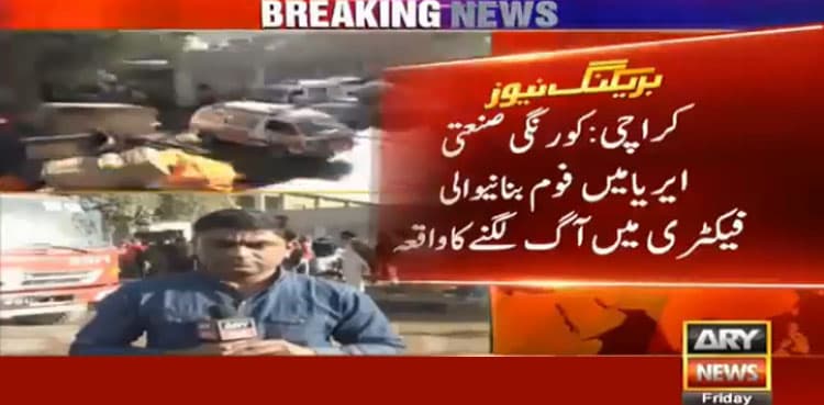 One person killed as fire erupts at Karachi factory