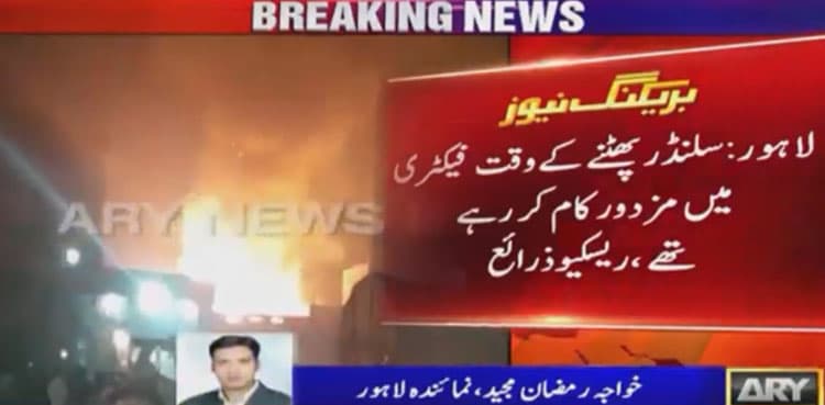 At least eight killed, two injured in Lahore factory fire