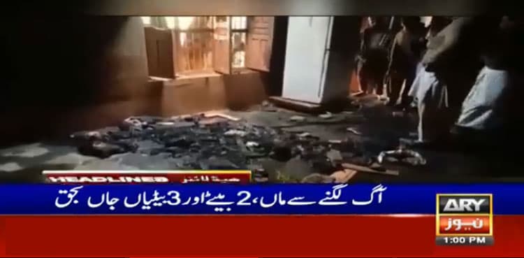 Six of a family perish in house fire in Gujrat