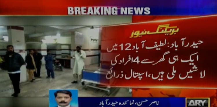 Four of a family dies of suffocation in Hyderabad