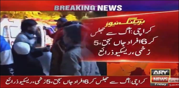 Six burnt to death in Karachi traffic accident