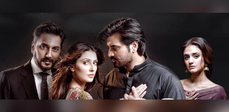 Mere Paas Tum Ho's last episode to air on ARY ZAP before TV