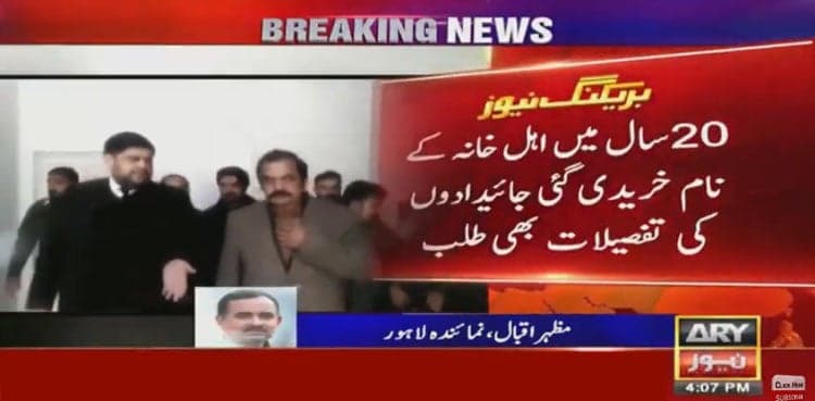 Rana Sana gets until Jan 28 to provide details of assets