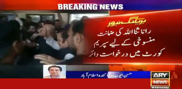 ANF moves Supreme Court to cancel Rana Sana's bail