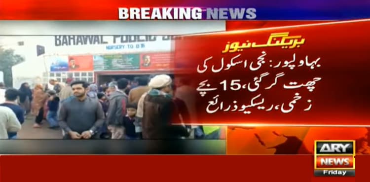 Fifteen injured in Bahawalpur school roof collapse