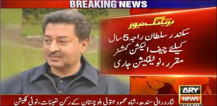Sikandar Sultan Raja appointed as CEC, notification issued