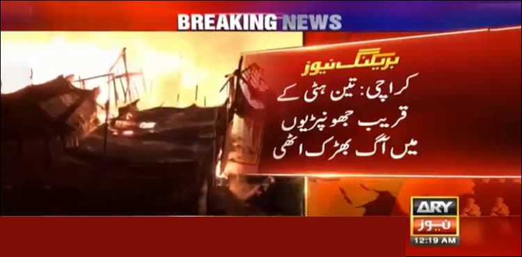 At least 100 huts destroyed in Karachi fire