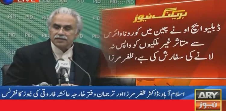 Evacuating Pakistani citizens from China against country's interest: Zafar Mirza
