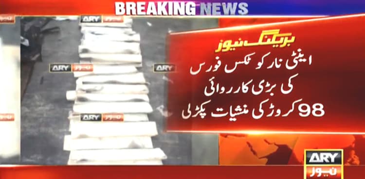 ANF busts attempt to smuggle Rs1 billion worth of drugs through Pakistan