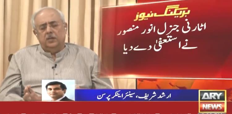 Attorney General Anwar Mansoor submits resignation