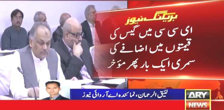 ECC again defers surge in gas prices