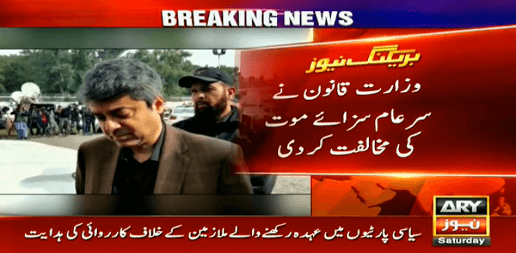 Public hanging is against Constitution and Sharia, says Farogh Naseem