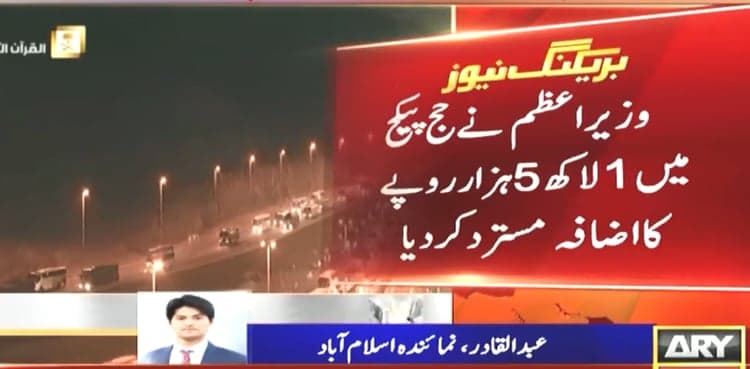 PM Imran Khan halts approval of exorbitant Hajj packages: sources